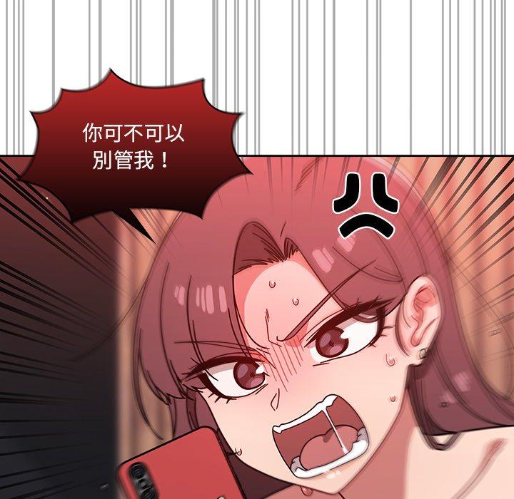 調教開關 第 13 話 第32页