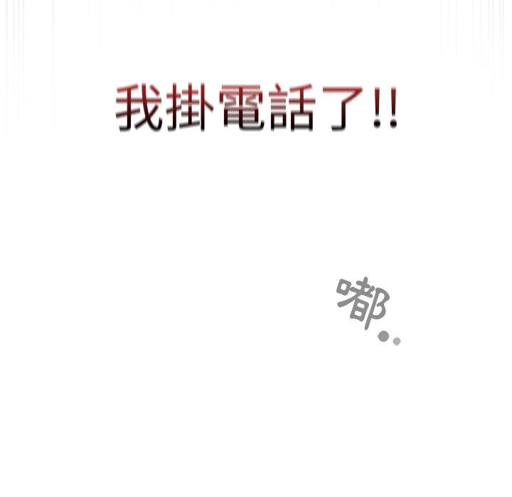 調教開關 第 13 話 第34页