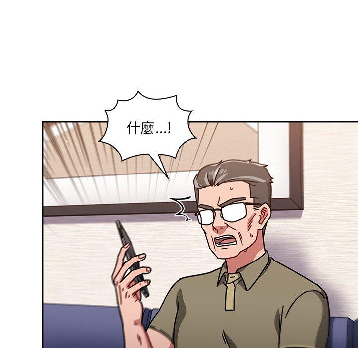 調教開關 第 13 話 第35页