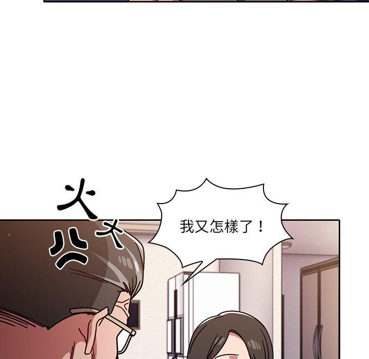 調教開關 第 13 話 第36页