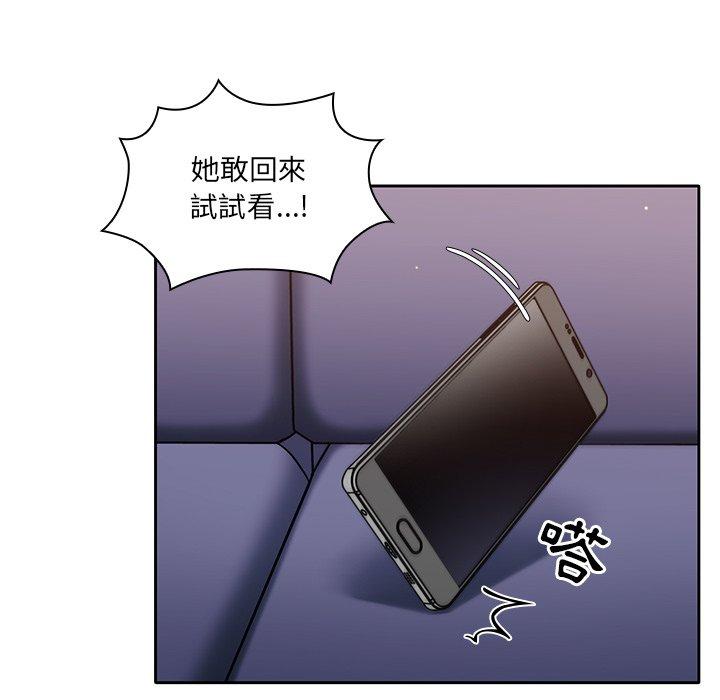 調教開關 第 13 話 第38页