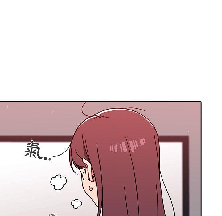 調教開關 第 13 話 第40页