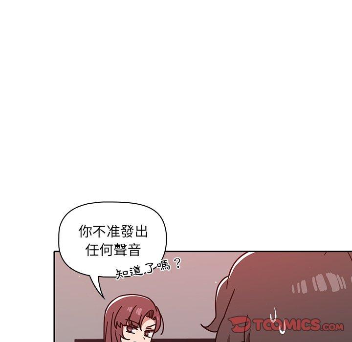 調教開關 第 13 話 第15页