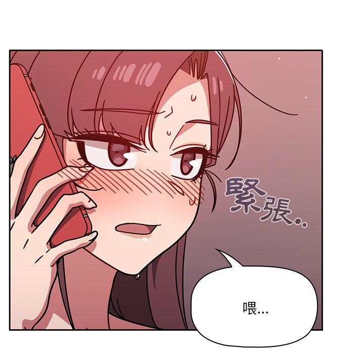 調教開關 第 13 話 第17页