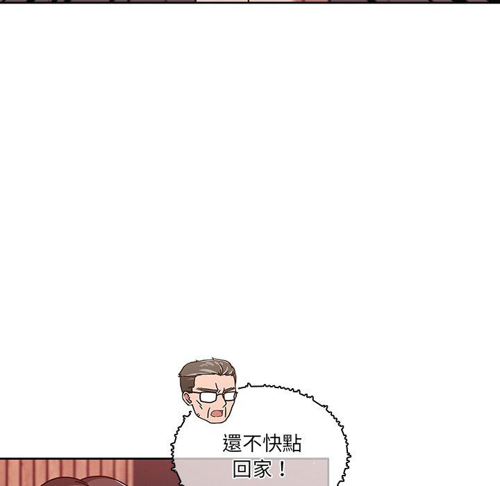 調教開關 第 13 話 第20页