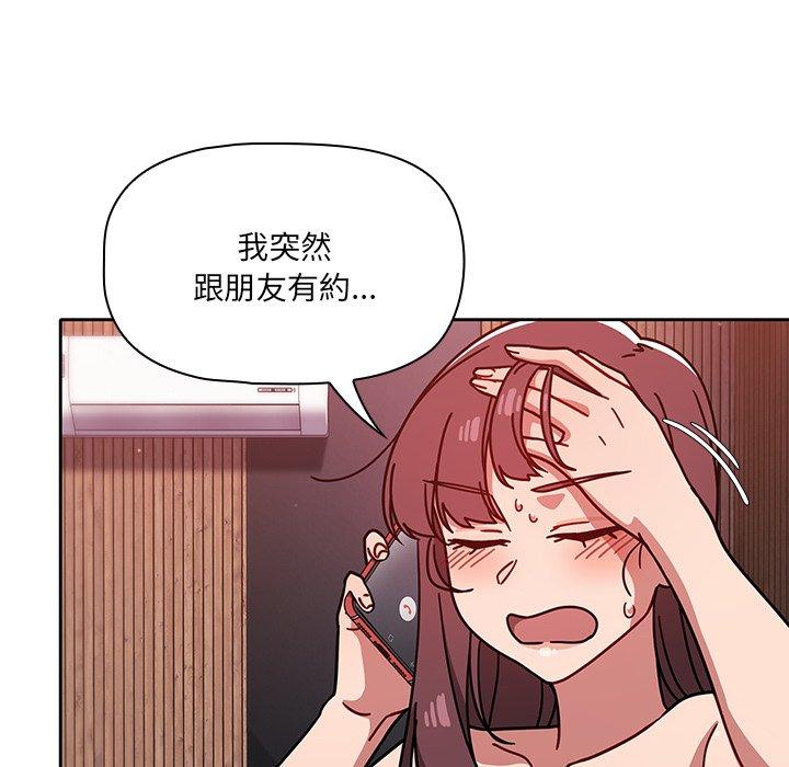 調教開關 第 13 話 第22页
