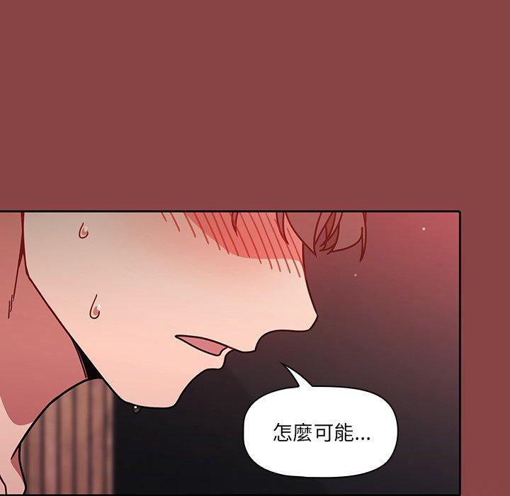 調教開關 第 13 話 第56页