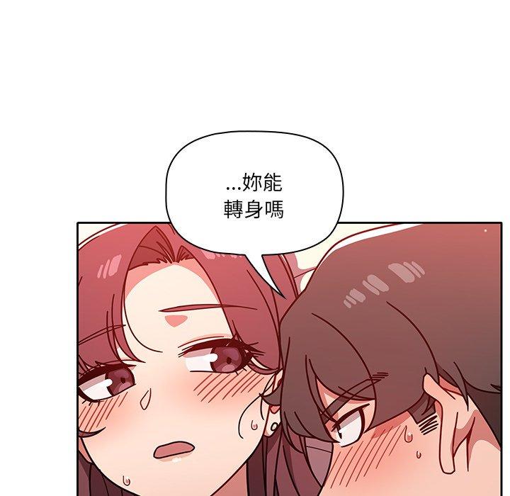 調教開關 第 13 話 第72页