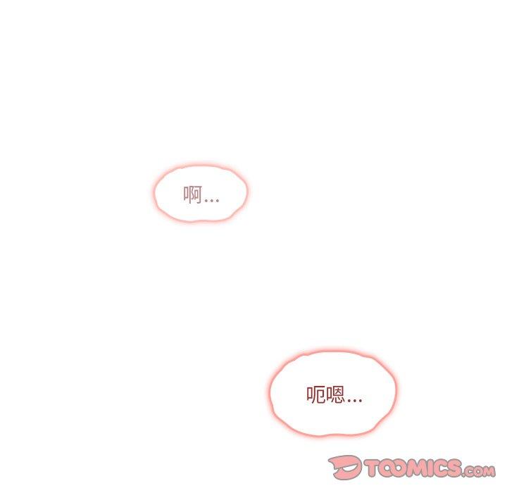 調教開關 第 13 話 第69页