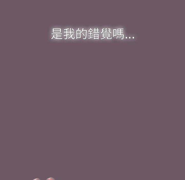 調教開關 第 13 話 第103页