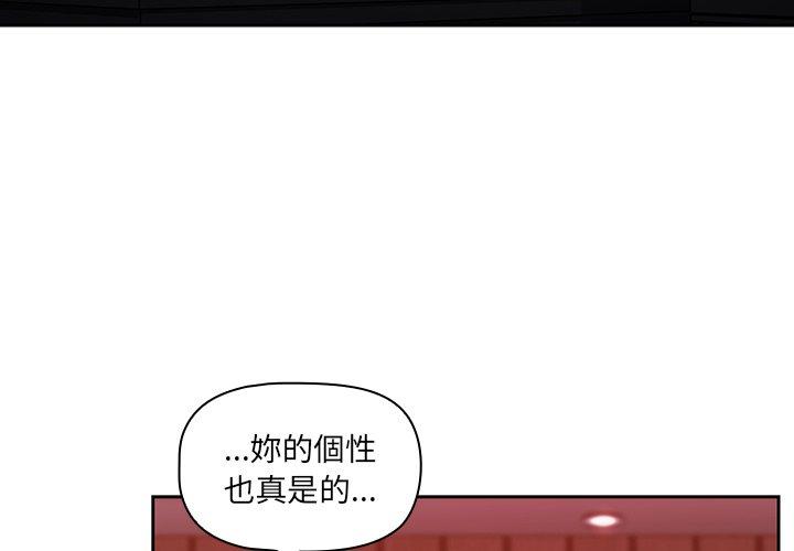 調教開關 第 14 話 第4页