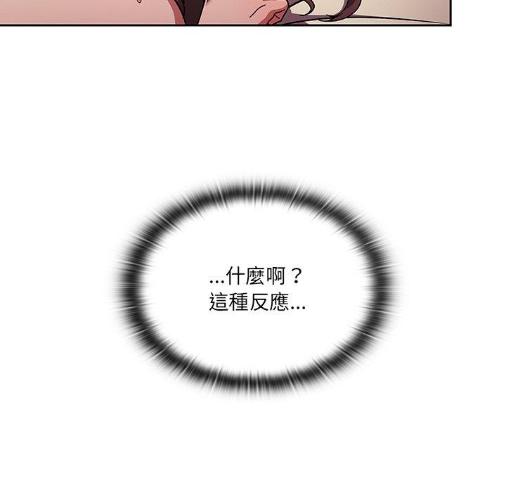 調教開關 第 14 話 第9页