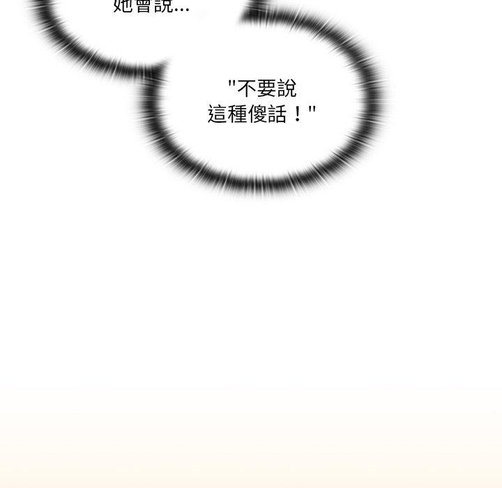 調教開關 第 14 話 第11页