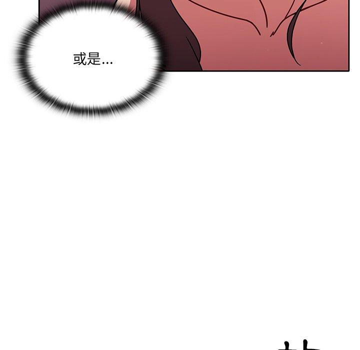 調教開關 第 14 話 第31页