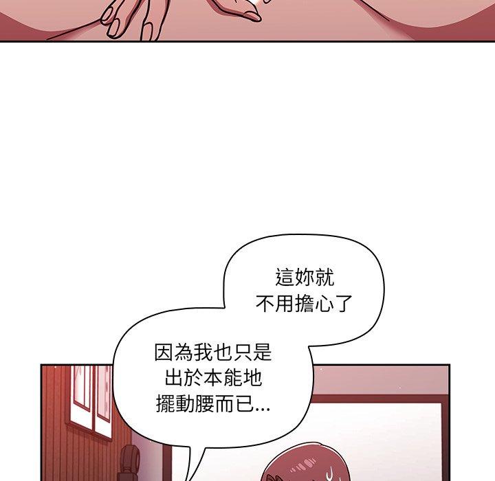 調教開關 第 14 話 第37页