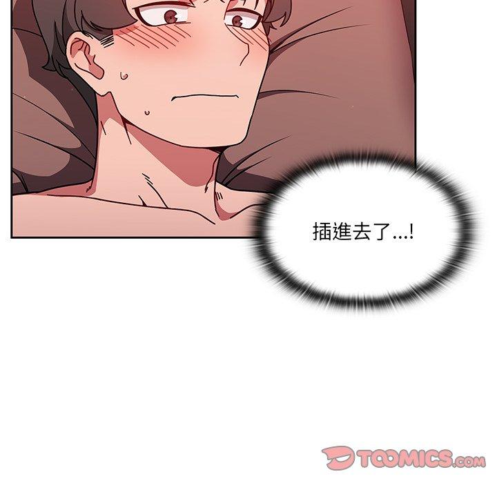 調教開關 第 14 話 第48页