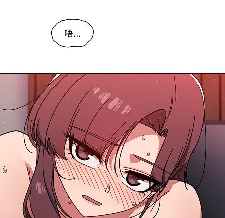 調教開關 第 14 話 第49页