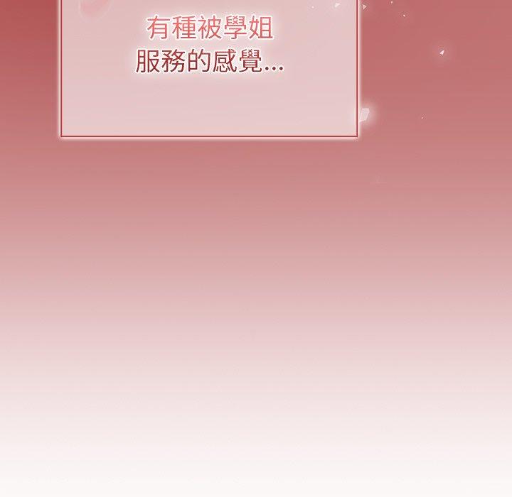 調教開關 第 14 話 第64页