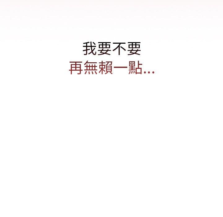 調教開關 第 14 話 第65页