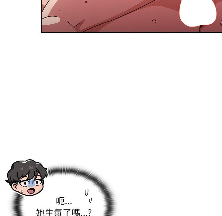 調教開關 第 14 話 第67页