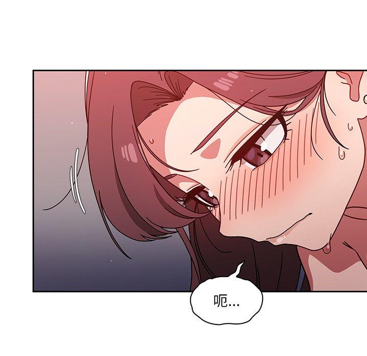 調教開關 第 14 話 第42页