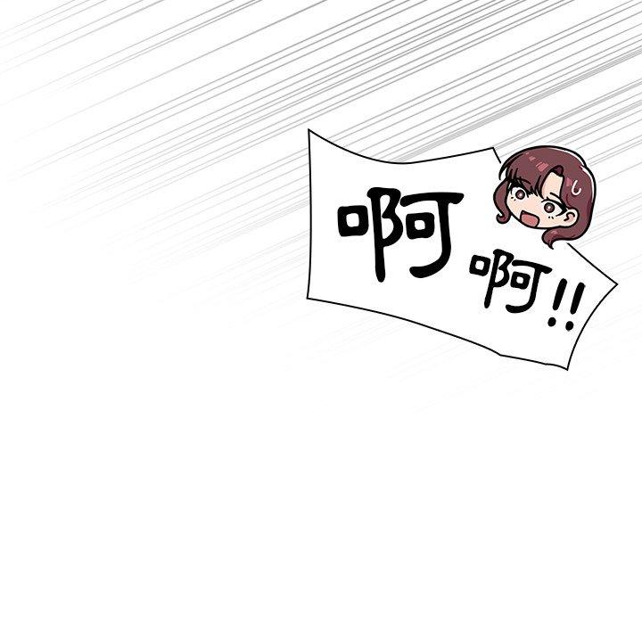 調教開關 第 14 話 第82页