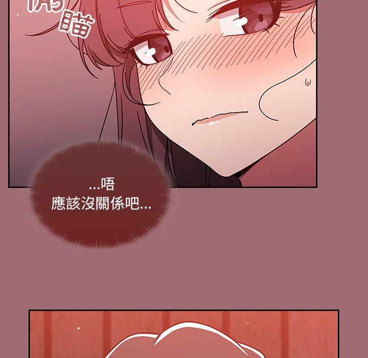 調教開關 第 14 話 第92页