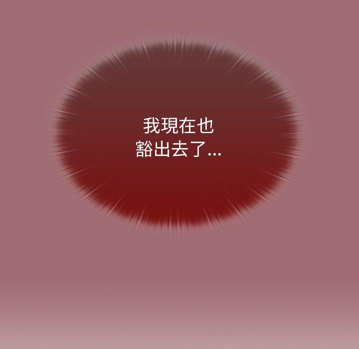 調教開關 第 14 話 第94页