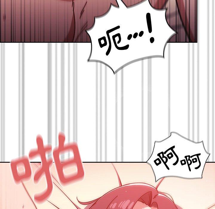 調教開關 第 14 話 第121页