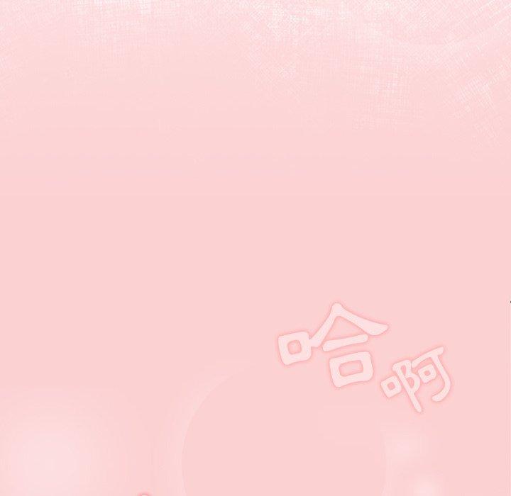 調教開關 第 14 話 第128页