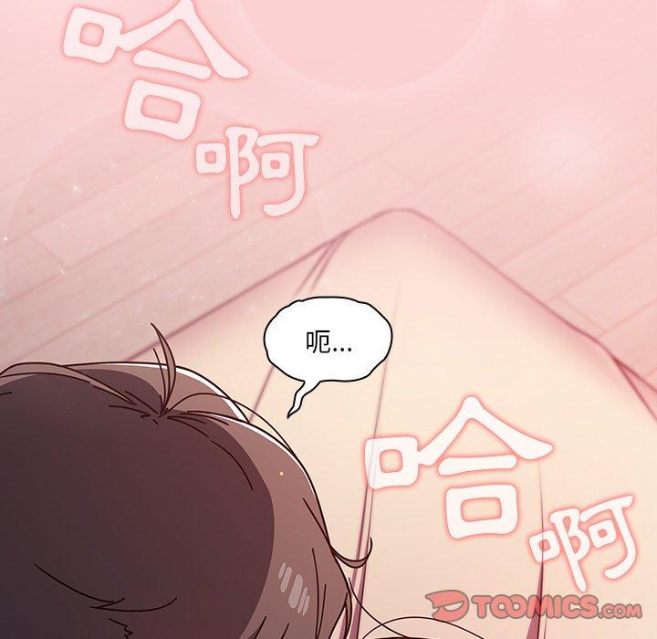 調教開關 第 14 話 第129页
