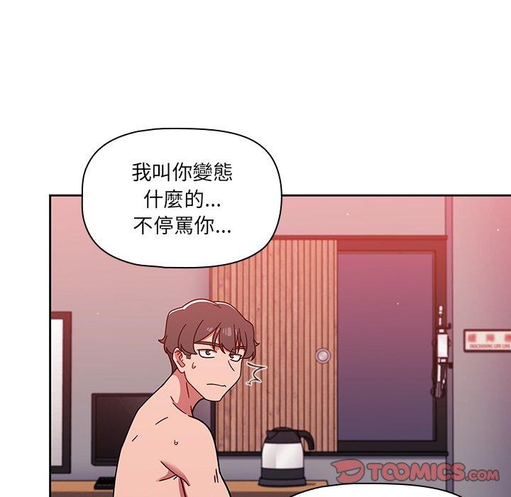 調教開關 第 14 話 第138页