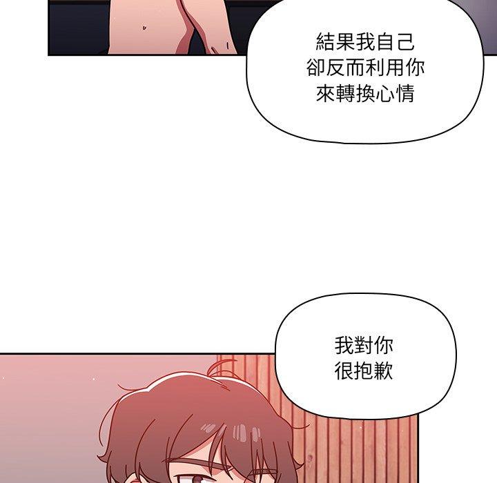 調教開關 第 14 話 第139页