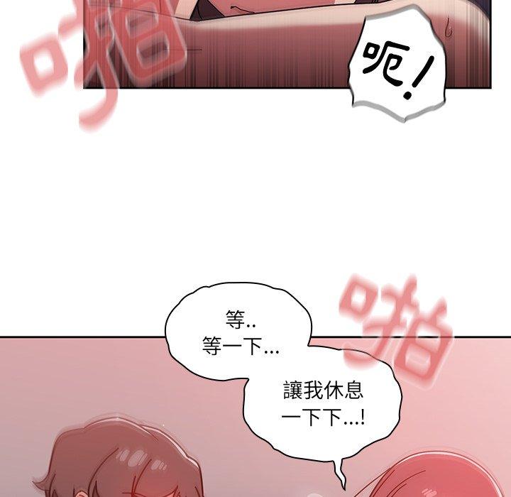 調教開關 第 14 話 第112页
