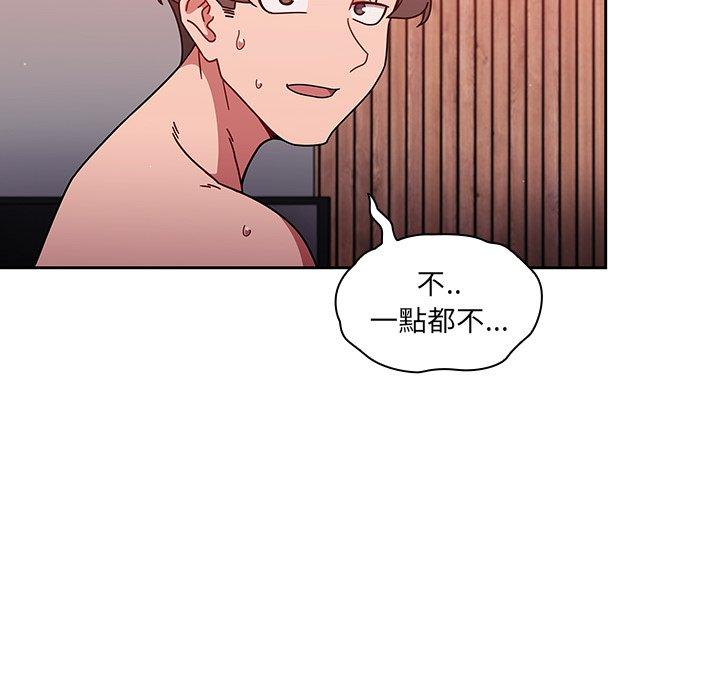 調教開關 第 14 話 第140页