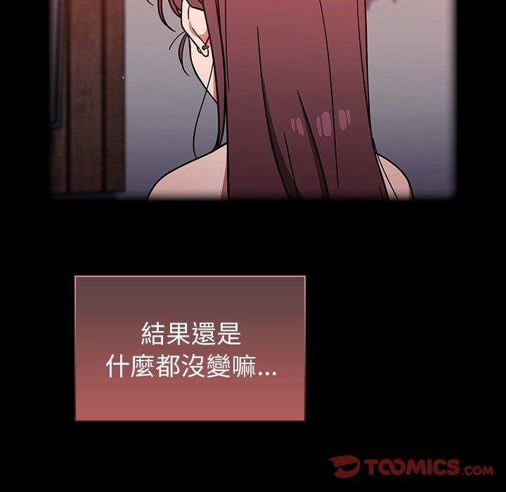 調教開關 第 14 話 第147页
