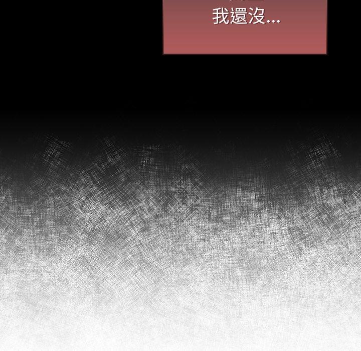 調教開關 第 14 話 第149页