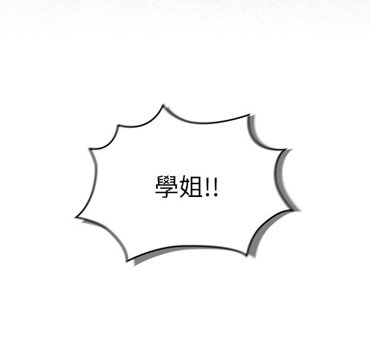 調教開關 第 14 話 第150页