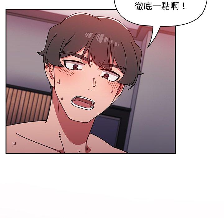 調教開關 第 14 話 第155页