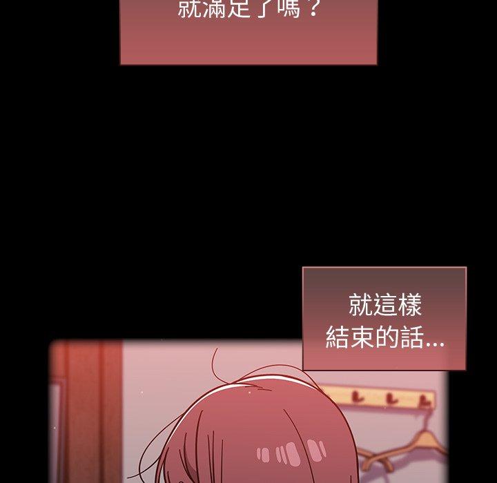 調教開關 第 14 話 第146页
