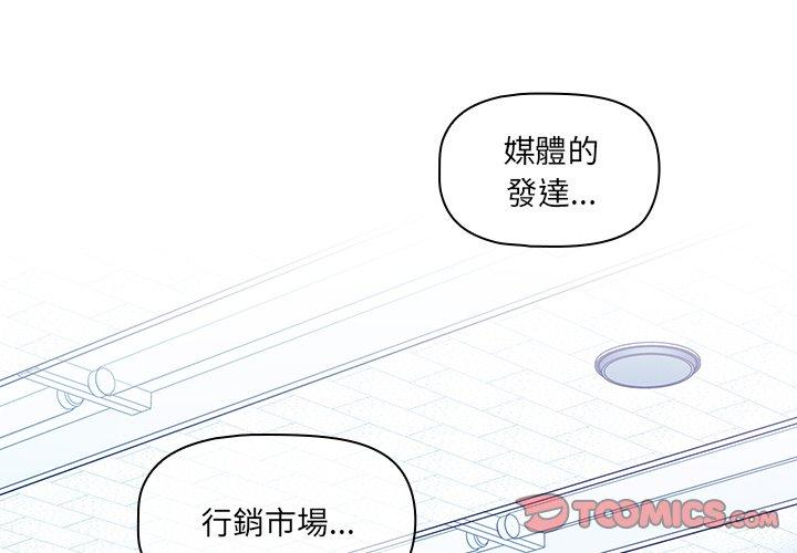 調教開關 第 15 話 第3页