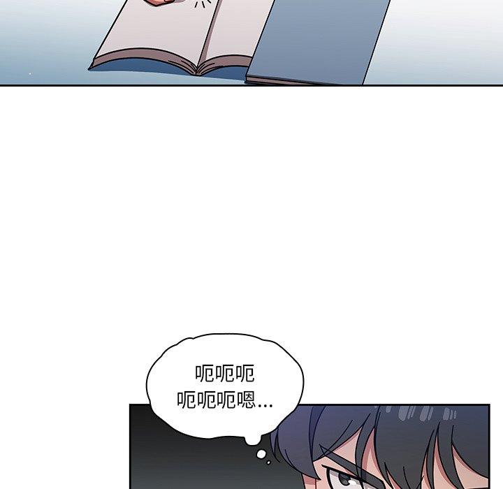 調教開關 第 15 話 第8页