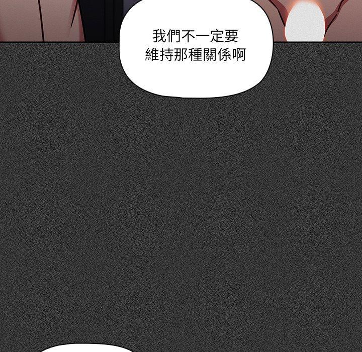 調教開關 第 15 話 第18页