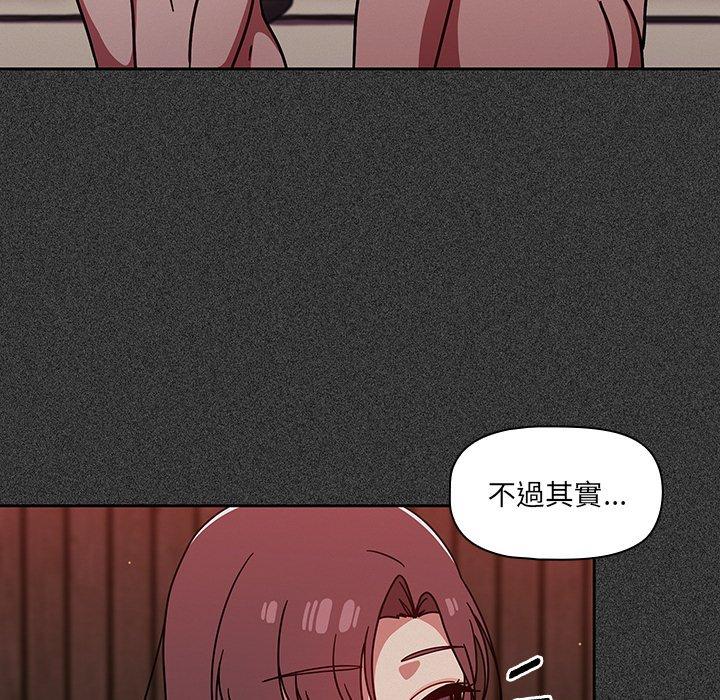 調教開關 第 15 話 第34页