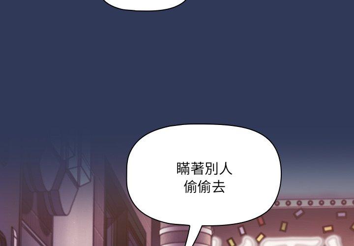 調教開關 第 16 話 第4页