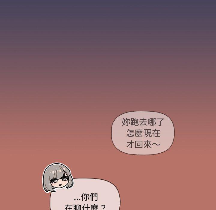 調教開關 第 16 話 第16页