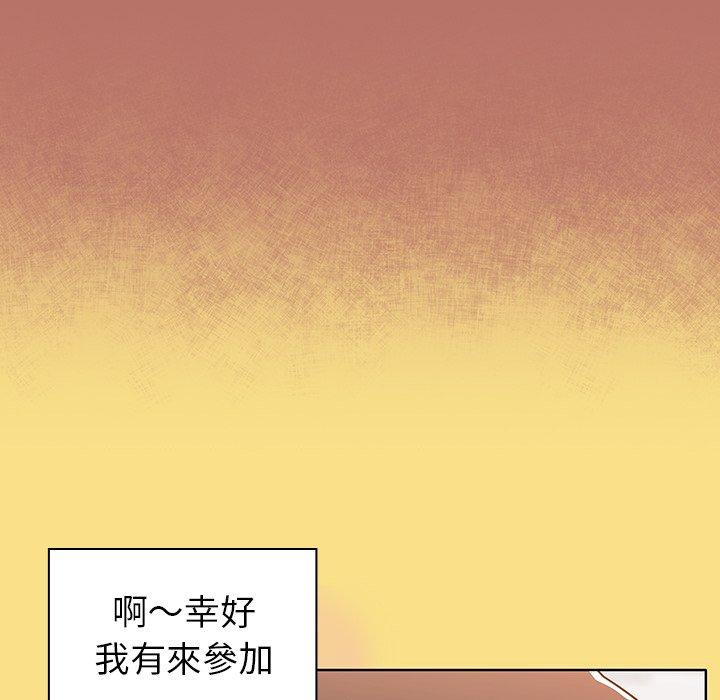 調教開關 第 16 話 第20页