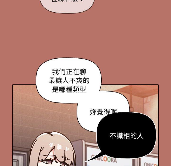 調教開關 第 16 話 第17页