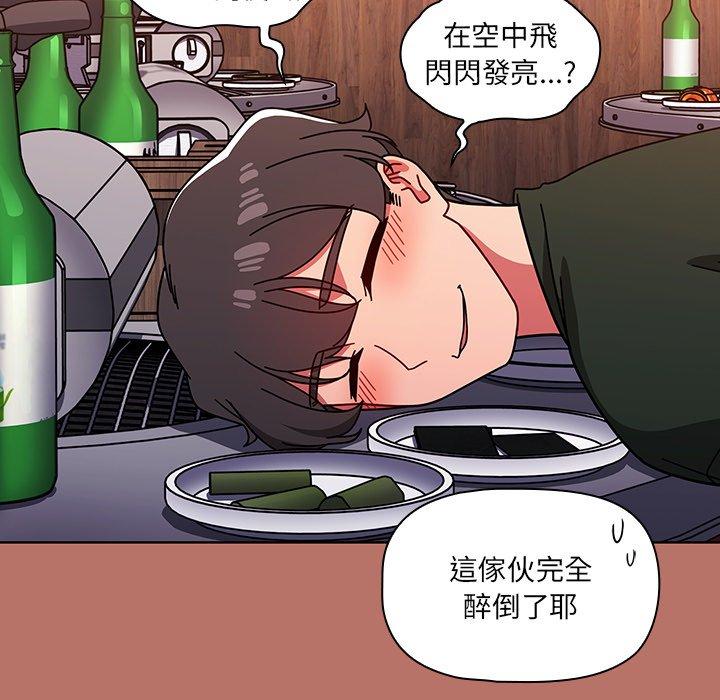 調教開關 第 16 話 第25页