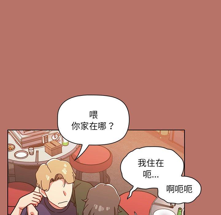 調教開關 第 16 話 第26页